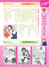 Dengeki Moeoh 2012-04