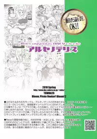 (Futaket 6) [Arsenothelus (Rebis, Chinbotsu)] Midarezaki Joshuu Kaizoku 2 -Robin to Nami no Love Love Mitsu Shibori hen- (ONE PIECE)