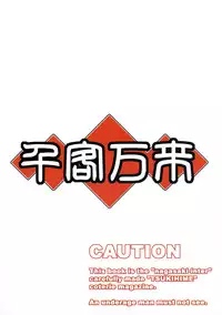 (SC35) [Nagasaki-inter (Sou Akiko)] Sen-kyaku / Ban-rai (Tsukihime)