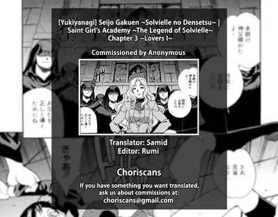[Yukiyanagi] Seijo Gakuen ~Solvielle no Densetsu~ - Saint Girl’s Academy ~The Legend of Solvielle~ - Chapter 3 ~Lovers I~ [English][ChoriScans]