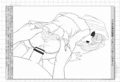 (Puniket 9) [Shiritsu Sakuranbo Shougakkou (Kumaki Todorokimaru, Misooden)] Mika Ganbaru Oshiete Ecchi na Obenkyou. (Sister Princess)