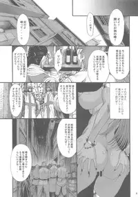 (COMIC1☆5) [Ozashiki (Sunagawa Tara)] Haruuri Maihime Injuu 2 (Dragon Quest IV)