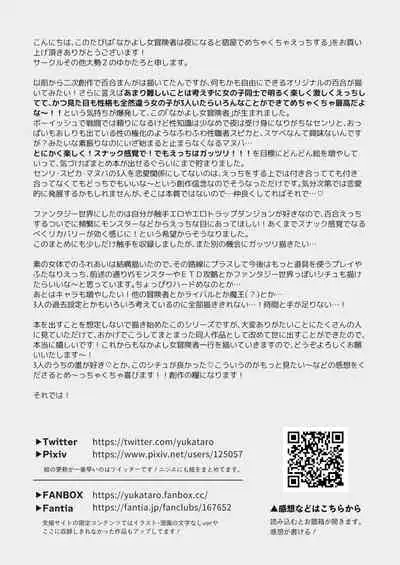 Nakayoshi Onna Boukensha wa Yoru ni Naru to Yadoya de Mechakucha Ecchi Suru | 好朋友的女冒險者們 一到夜晚就在旅館裡一直做個不停