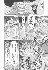 (C53) [Studio Kimigabuchi (Entokkun)] TRUTH? (Slayers, Neon Genesis Evangelion)