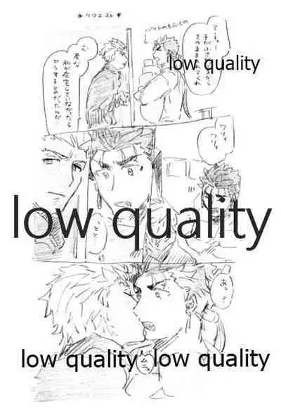 (Super ROOT 4 to 5 2019) [Karmin (Hozumi)] Kyou no Meshi Nani? 3 (Fate/Grand Order)