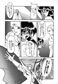 [Ruuen Rouga] Matou Kitan ZANKAN! 1 - Jinma Konton Hen