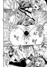 (C88) [Uguisuya (Uguisu Kagura)] Weiβe Damenslips (Kantai Collection -KanColle-) [Chinese] [脸肿汉化组]