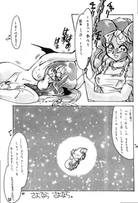(C48) [Kensei Haou Shoukai (Zekuu Tooru)] Hadaka no Kimochi 6 (Darkstalkers, Sailor Moon)