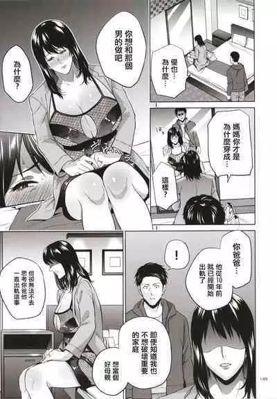 [Natsu no Oyatsu] Mitsu Boshi Immoral [Chinese]