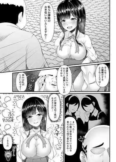 [Heya no Sumi no Rakugaki (TsunoSign)] Muchi Muchi Ojousama Mesudorei ni Otsu.