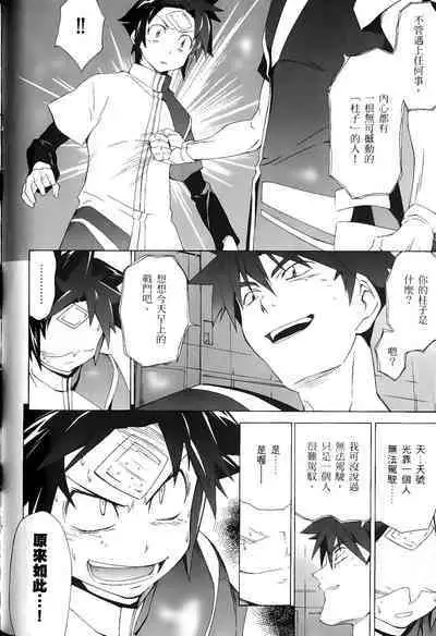 [Shiro Tsunashima] Jinki: Extend 〜RELATION〜 vol. 1-4 [Chinese]《人机JINKI》画质修复