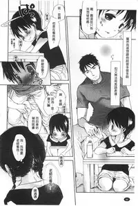 [Okada Kou] Sensei to, Watashi to. 1+2 [Chinese] [黑暗掃圖]