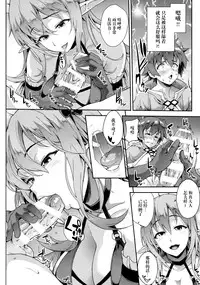 (COMIC1☆10) [SAZ (soba)] Kono Kairaku Ga Sugoi! (Kono Subarashii Sekai ni Syukufuku o!) [Chinese] [脸肿汉化组]
