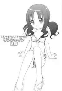 (CT16) [Shishamo House, ciaociao] Sunshine Yokujou (Heart Catch Precure!)