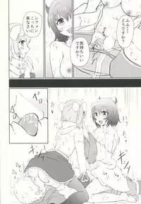 (C88) [7th utopia (yuto)] SisQue ~Chiffon no Seitokkun~ (Sister Quest)