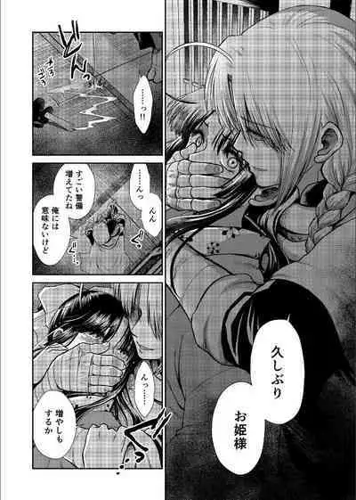 Shizumu Yuuhi no Ouse, Futari de.