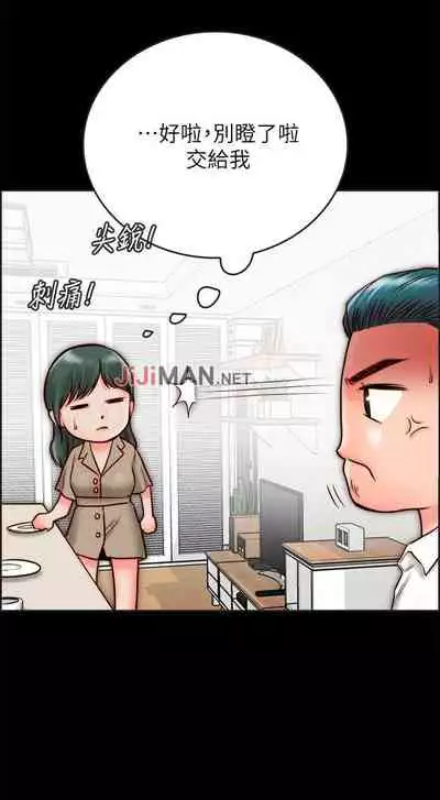 【周日连载】同居密友（作者：Pb&無業遊民） 第1~26话