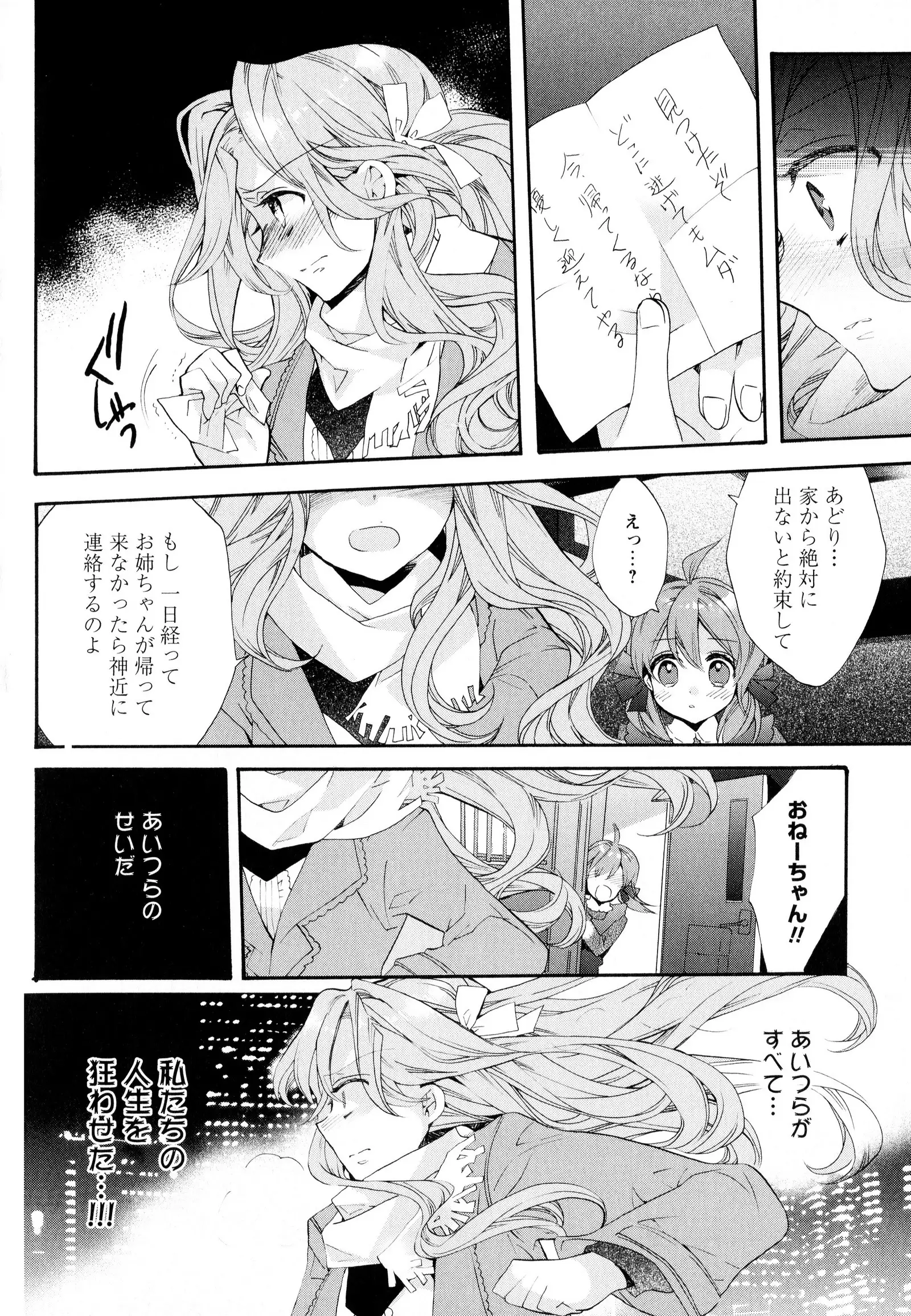 彩百合 Vol.8