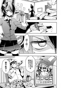 (C92) [Mikanbako (Nama Mikan)] Tenryuu-chan to Icha Love Training (Kantai Collection -KanColle-) [Chinese] [胸垫汉化组]