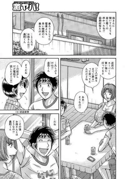 [Umino Sachi] MOTHER LOVER [Digital]