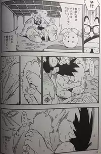 (YAROU KINGDOM v.s.2) [Deresuke Syuppan (Heppoko Taro)] Hanamuko Shugyou (Dragon Ball Z)