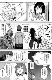 COMIC Kairakuten 2016-01