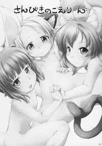 (C87) [Kitchen*Channel (Kicchan)] The Three Little Elin (TERA The Exiled Realm of Arborea)