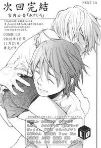 COMIC LO 2017-12 [Digital]