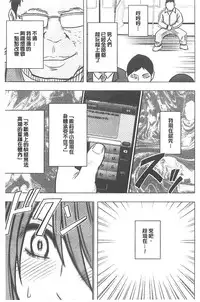 [Crimson] Idol Kyousei ~Smapho de Meirei shita Koto ga Genjitsu ni~ [Kanzen Ban] 1 | 偶像明星強制操作 ~用手機所下達的命令都會被實踐~【完全版】1 [Chinese]