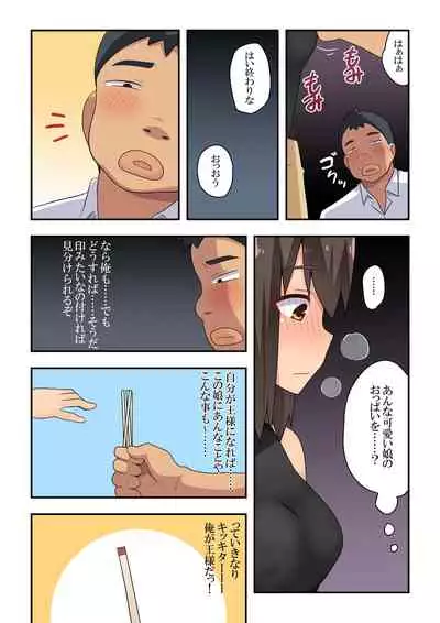 新妻七歌の露出合コン