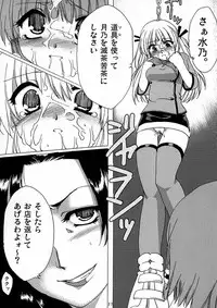 [AKABEi SOFT (ALPHa)] Yaritate! Tsukinoman (Yakitate!! Japan)