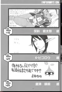 (C70) [Mushimusume Aikoukai (Various)] FINAL HEAVEN (Final Fantasy XI)