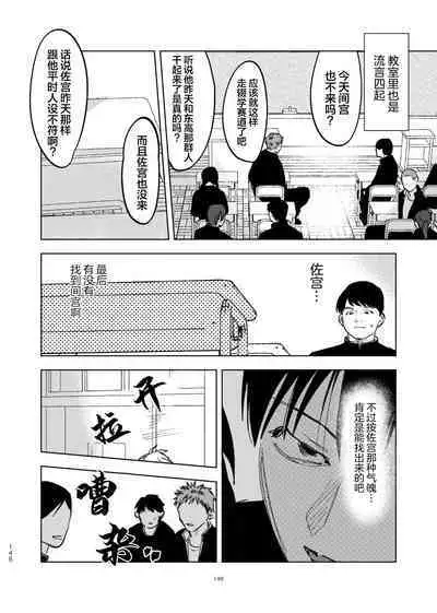 [Hamusuta no Kenami (Okita Uuuho)] Do-S to Do-M ga Deau Hanashi | 抖S与抖M相遇的故事 [Chinese] [看海汉化组] [Digital]