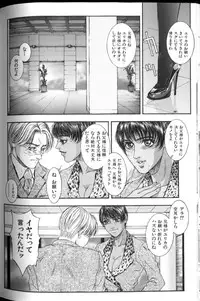 [Kotobuki Kazuki] Tenkai Kouro 2