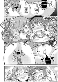 (Reitaisai 13) [Himepuchitei (Anda)] Ai sare Shimai Komeiji Satori ･ Komeiji Koishi (Touhou Project) [Chinese] [oo君個人漢化]