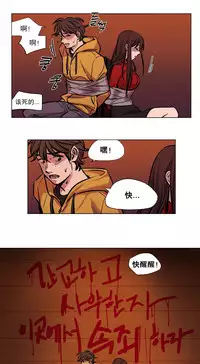 [Ramjak] 赎罪营(Atonement Camp) Ch.50-52 (Chinese)