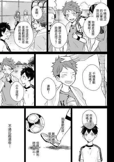 The Monster of Memory Vol.1-Vol.3