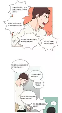 [The Jinshan] Sadistic Beauty Ch.1-43 [Chinese] [17汉化]