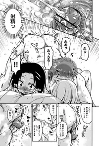 [Narusawa Kei] Koe.Mane