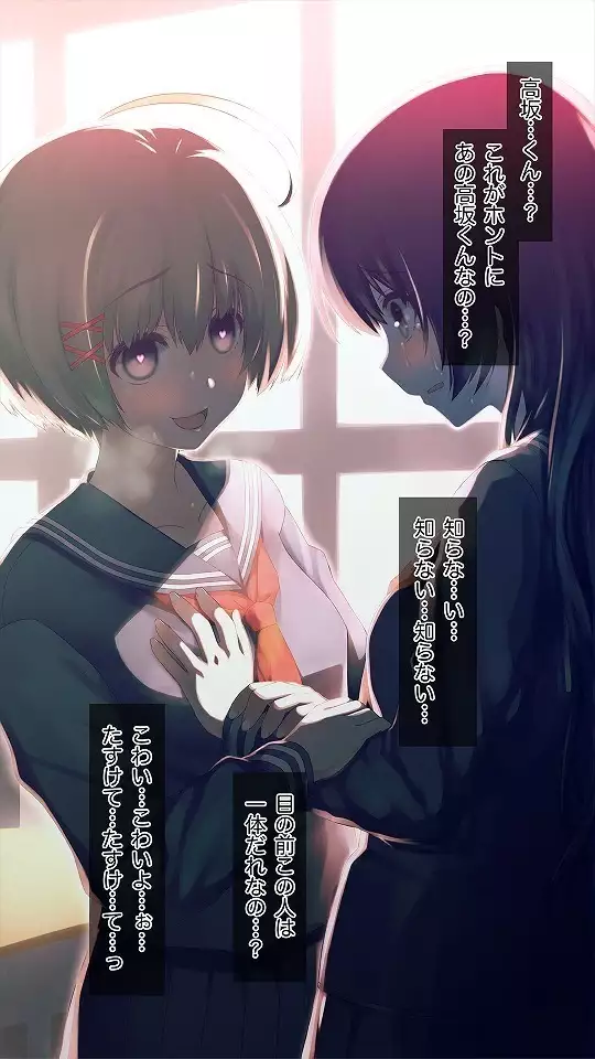 Mesu-ka Chuudoku ~Osananajimi ni Kusuri o Ataerare Midara na Mesu ni Ochiteyuku Shounen~