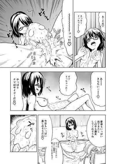 Shokushu Play x Accession