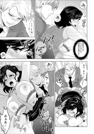 Shain Ryokou de Deisui Ecchi ! ~Onsen no Naka de Atsui no Haitteruu… Ch. 1-16