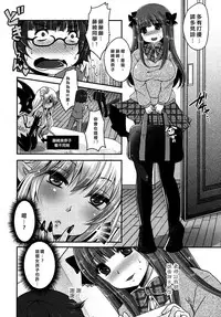 [Usubeni Sakurako] Kimagure Akuma to Kiyowa na Boku | A Whimsical Demon and a Timid Boy Ch. 1-3 [Chinese] [沒有漢化]
