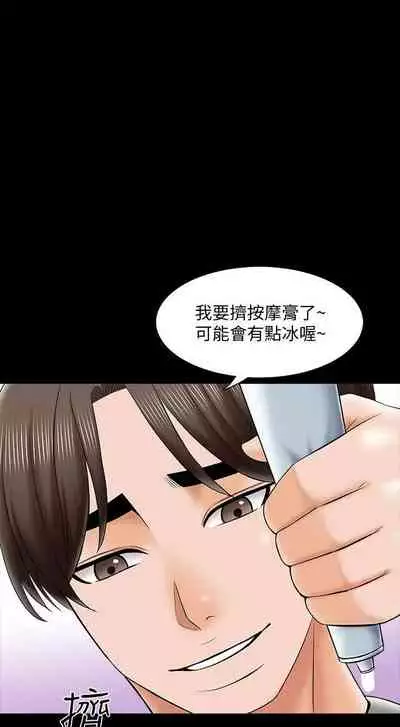 【周一连载】家教老师（作者: CreamMedia） 第1~45话