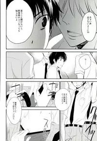 [Ofuton (Makura)] Stagnation (Daiya no Ace)