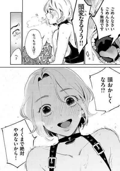 DREAM ni Kogarete - Longing For a Dream