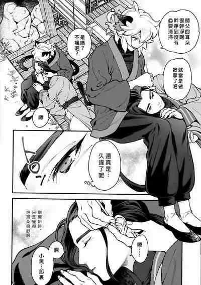 (1010 # Airboo 2021) [Aworingo (awo)] When the Hoar-frost falls|霜降之时 (The Legend of Hei) [Chinese] [男女搭配干活不累五人汉化]