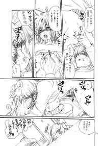 (C75) [Bakugeki Monkeys (Inugami Naoyuki)] Fate to Chrono no Hito ni wa Ienai Jouji (Mahou Shoujo Lyrical Nanoha)