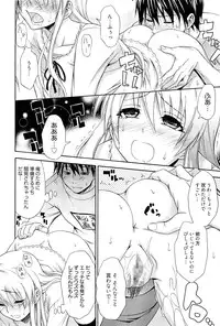 [Aoki Kanji] Dakishime Nasai!