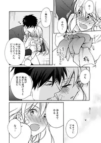 [Takao Yori] Nyotaika Yankee Gakuen ☆ Ore no Hajimete, Nerawaretemasu. 5